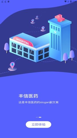 丰信牙科